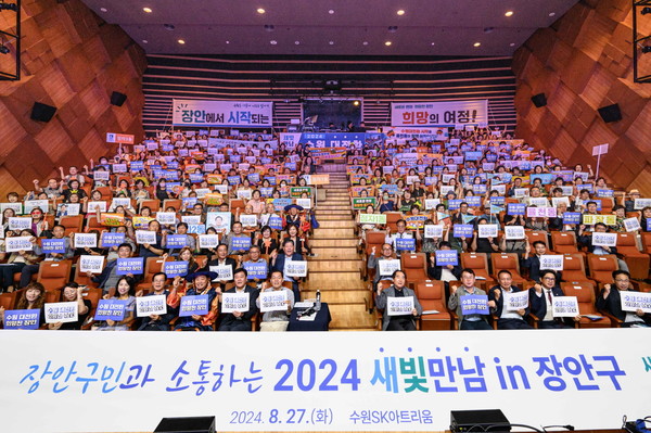 2024 새빛만남 행사 단체 사진촬영 [사진=수원시]