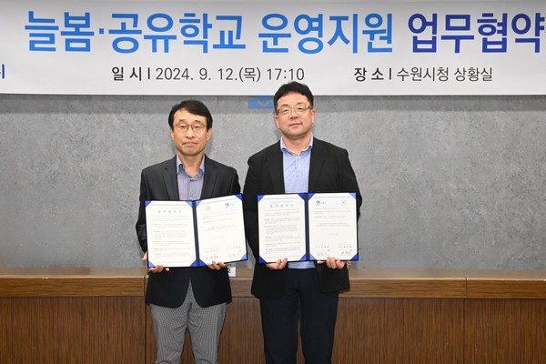 김현수 수원시 제1부시장(오른쪽)과 송준호 경기도 수원교육지원청 학교지원국장(왼쪽)이 12일 업무협약 체결 후 기념사진을 촬영하고 있다. [사진=수원시]